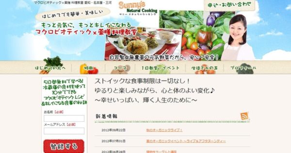 Sunny's Natural Cooking