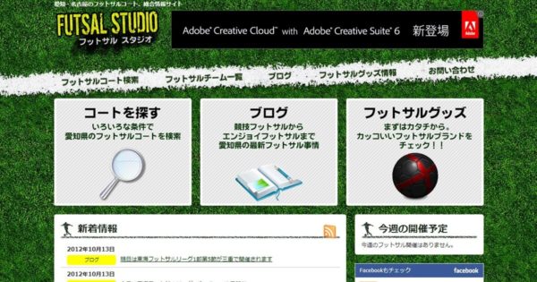 FUTSAL STUDIO