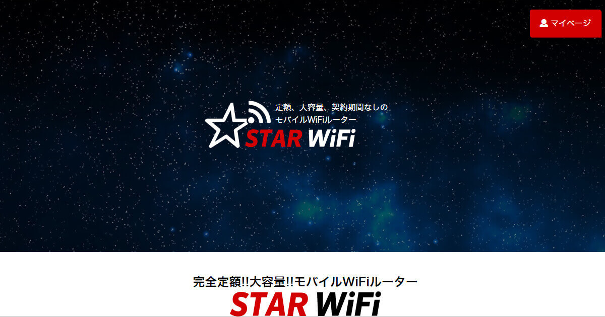 STAR Wifi